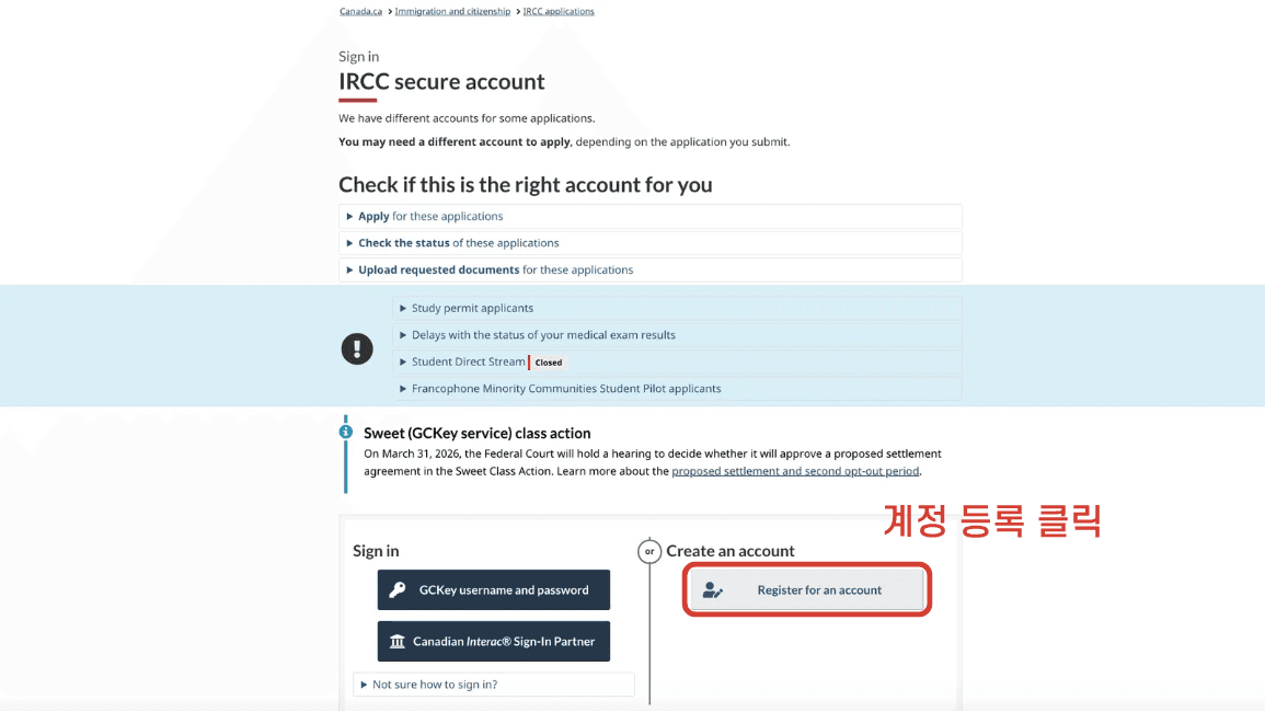 캐나다 이민성 (IRCC) 계정 생성 - 1