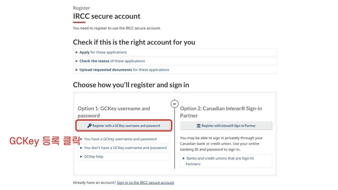 캐나다 이민성 (IRCC) 계정 생성 - 2