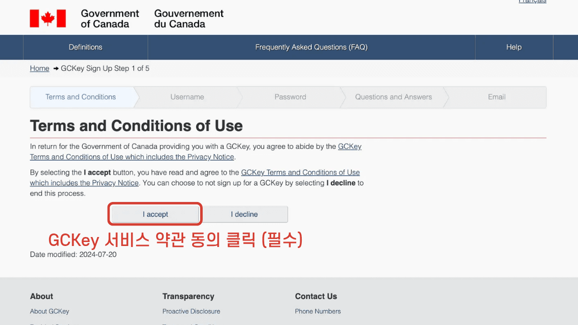캐나다 이민성 (IRCC) 계정 생성 - 4