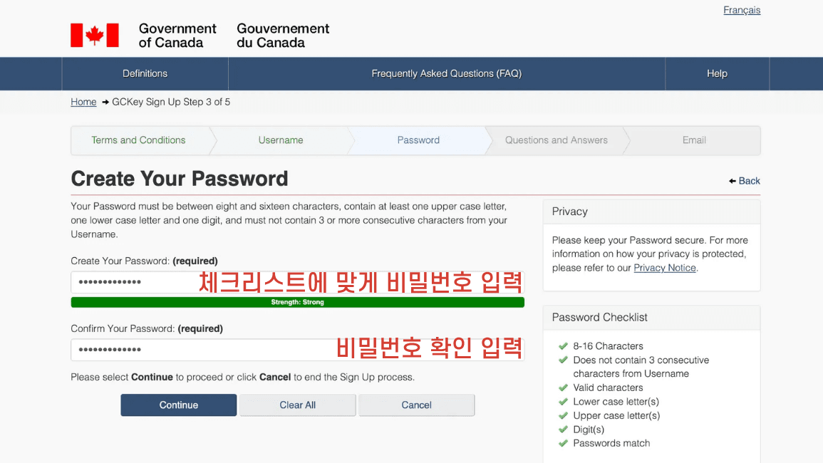 캐나다 이민성 (IRCC) 계정 생성 - 6