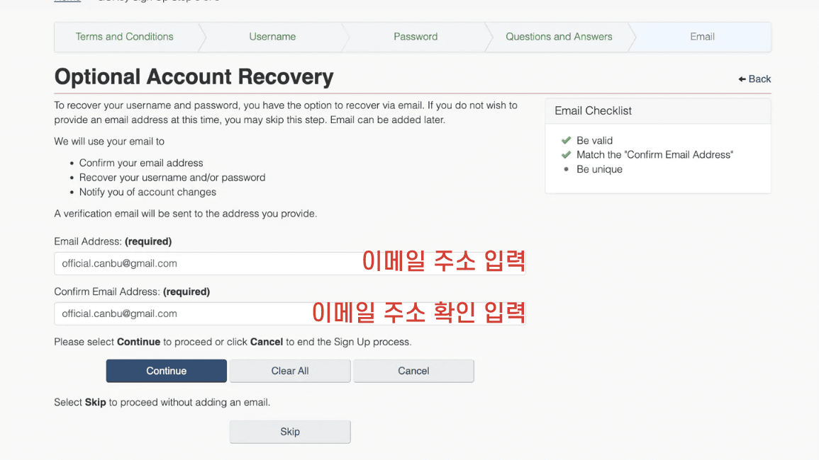 캐나다 이민성 (IRCC) 계정 생성 - 8