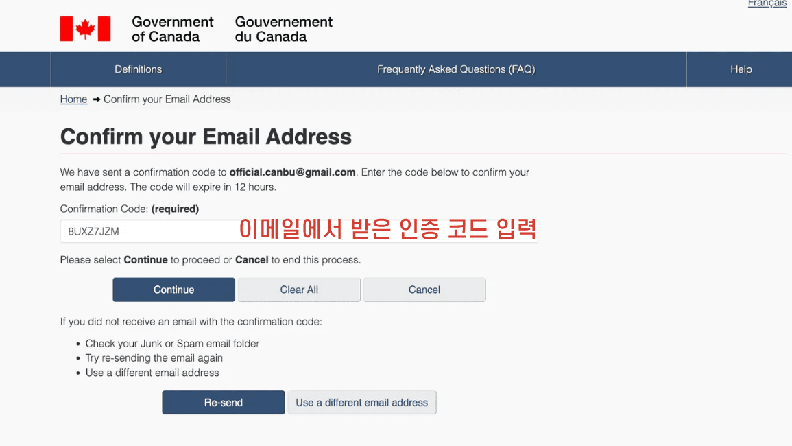 캐나다 이민성 (IRCC) 계정 생성 - 10
