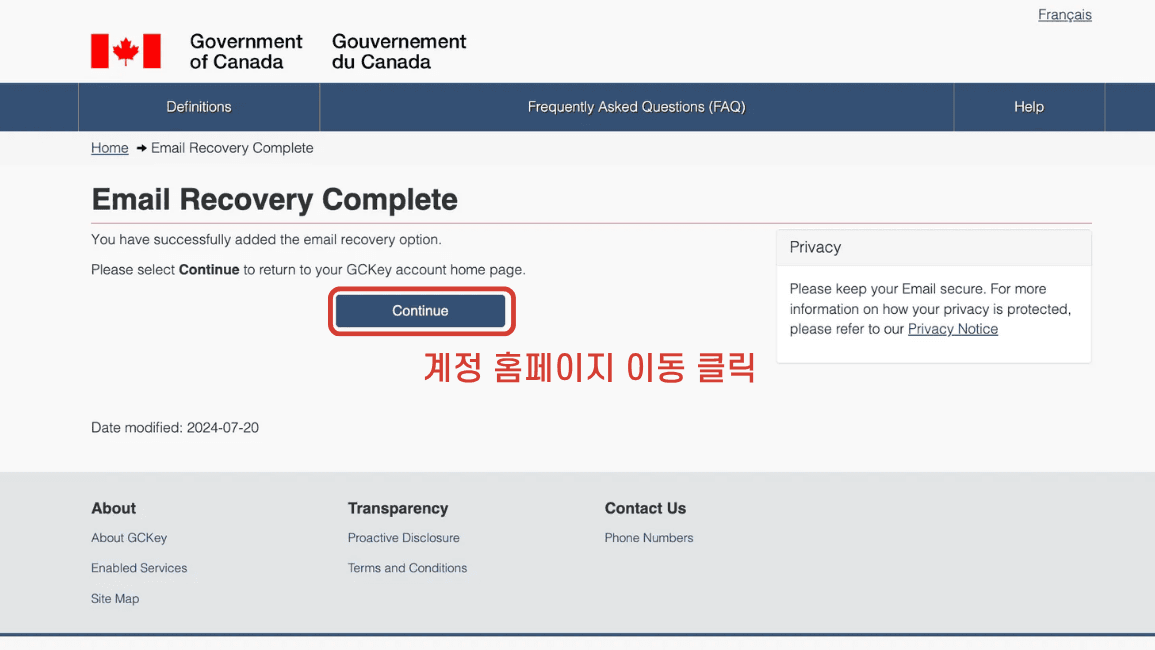 캐나다 이민성 (IRCC) 계정 생성 - 11
