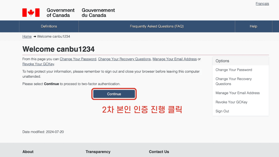 캐나다 이민성 (IRCC) 계정 생성 - 12