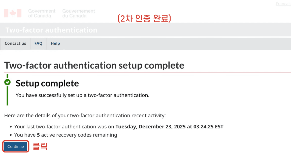 캐나다 이민성 (IRCC) 계정 생성 - 14