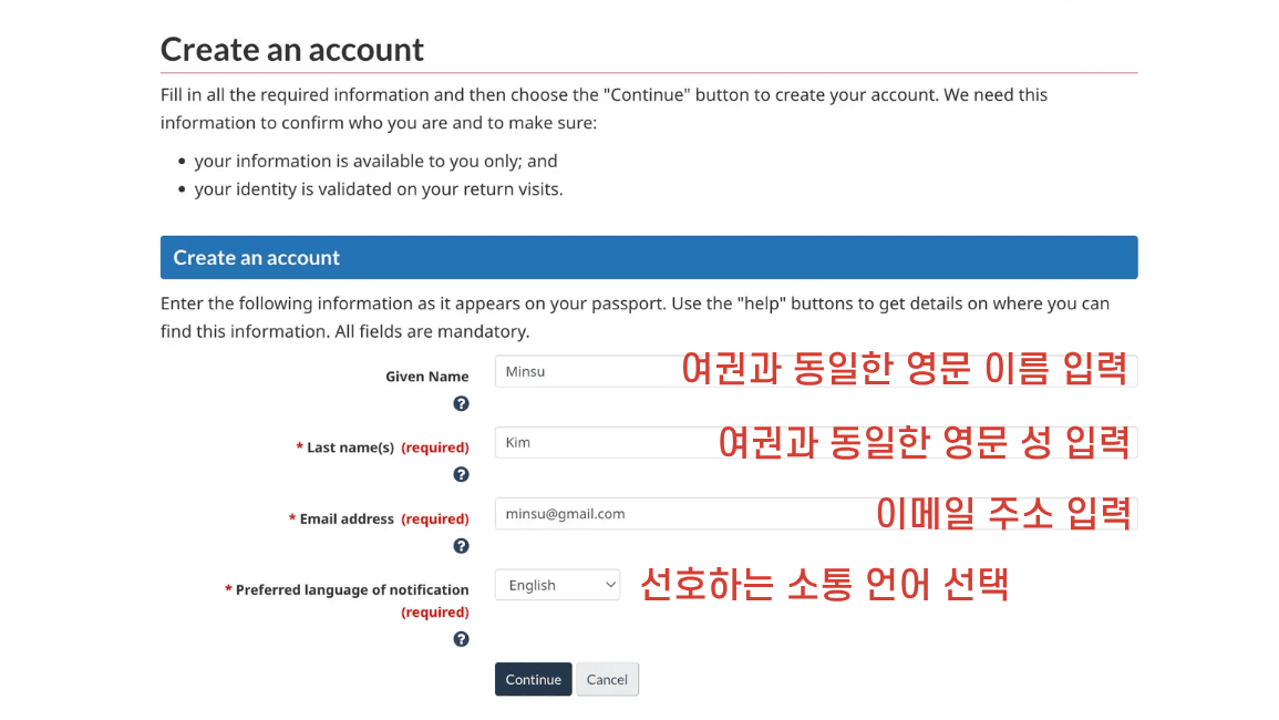 캐나다 이민성 (IRCC) 계정 생성 - 16