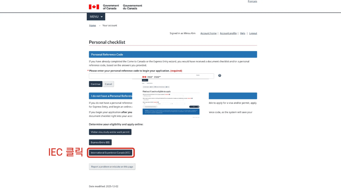 IEC Profile 제출 (Pool 등록) - 2