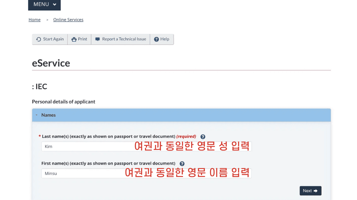 IEC Profile 제출 (Pool 등록) - 10