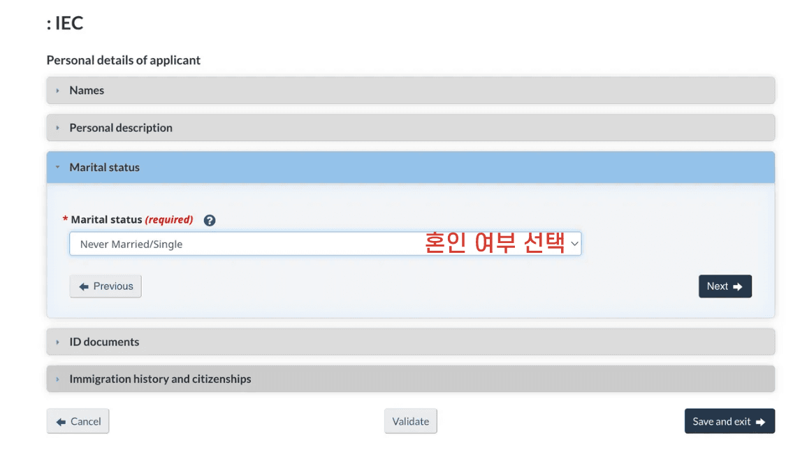 IEC Profile 제출 (Pool 등록) - 12