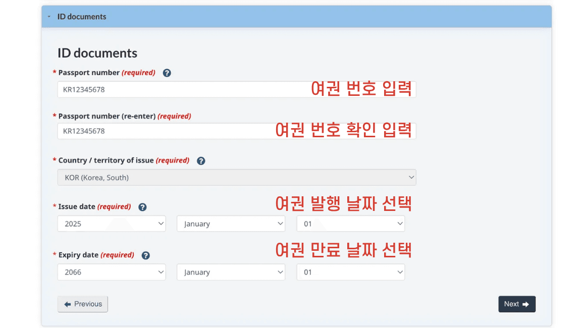 IEC Profile 제출 (Pool 등록) - 13