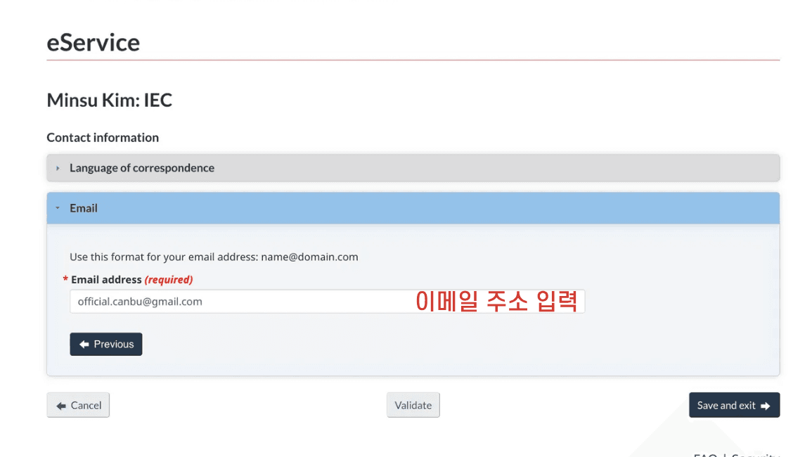 IEC Profile 제출 (Pool 등록) - 17