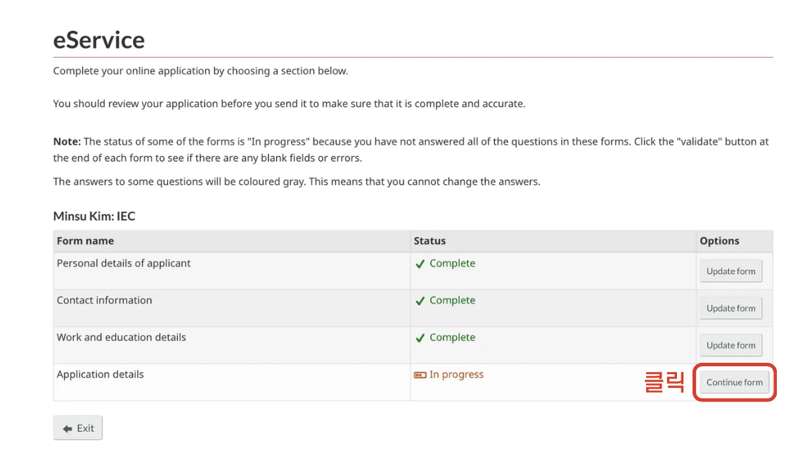 IEC Profile 제출 (Pool 등록) - 18