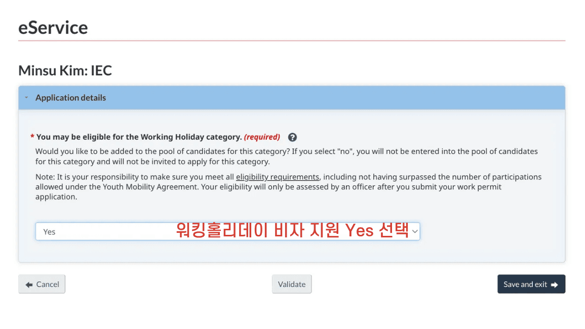 IEC Profile 제출 (Pool 등록) - 19
