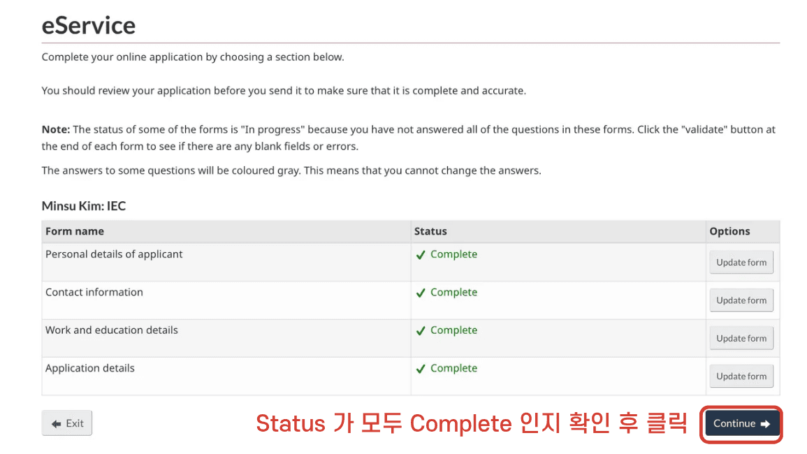 IEC Profile 제출 (Pool 등록) - 20