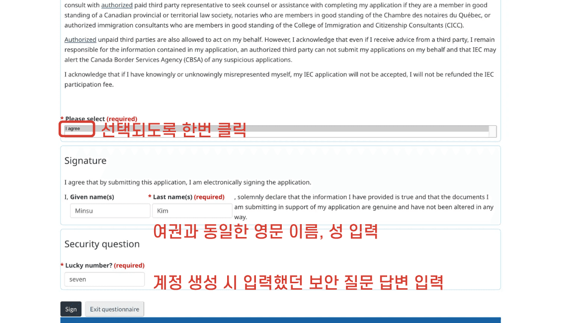 IEC Profile 제출 (Pool 등록) - 21