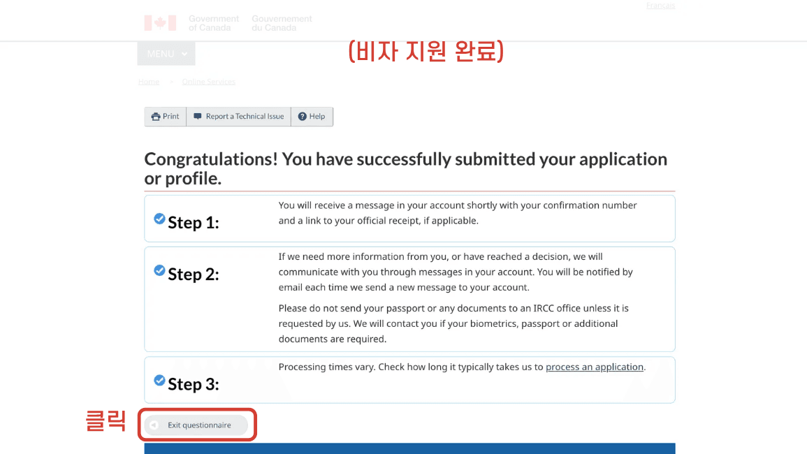 IEC Profile 제출 (Pool 등록) - 23