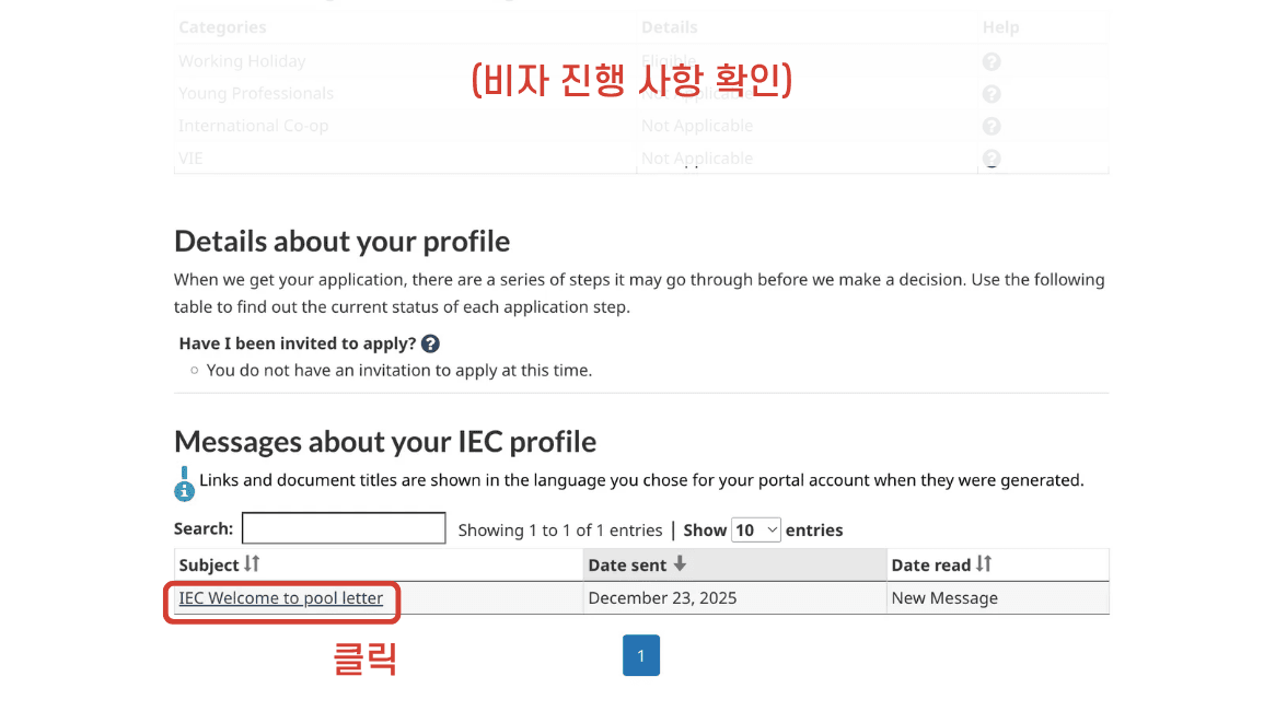 IEC Profile 제출 (Pool 등록) - 25