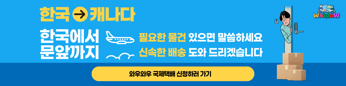 와우와우(WAWAW) - 이 해성 대리 ~260501