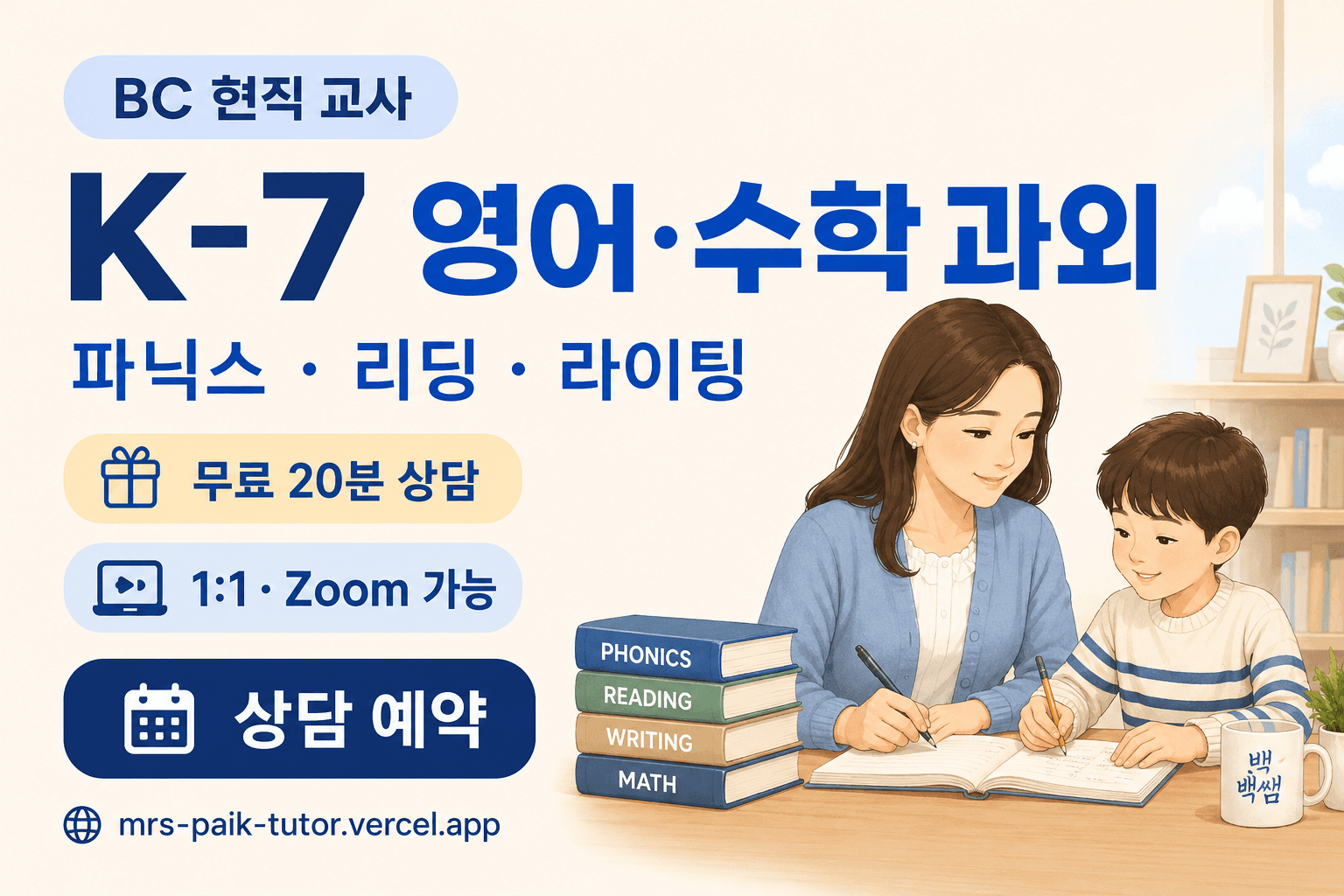 제인님 광고